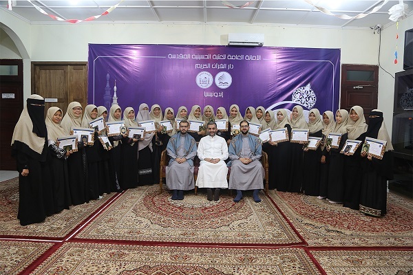 إختتام الدورة الـ14 لإعداد معلمات القرآن في إندونيسيا