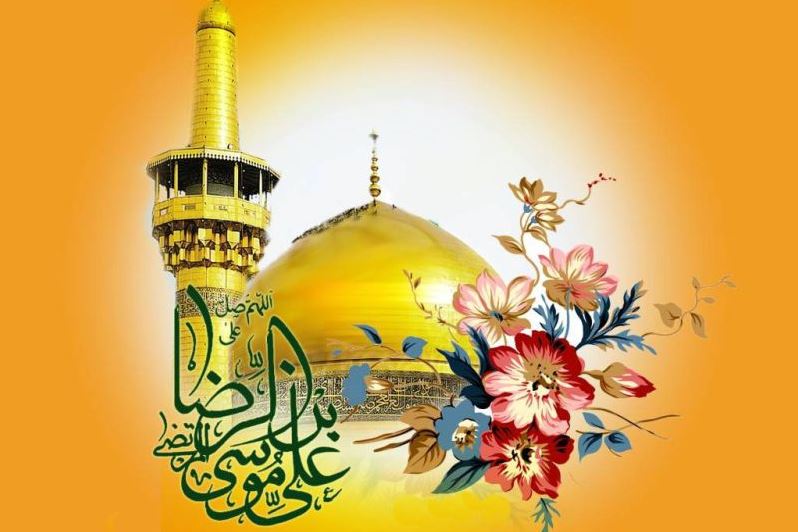 Auguri per anniversario nascita Imam Reza(AS)