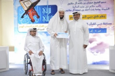 عرب امارات؛ اسپشل افراد کا ساتواں قرآنی مقابلہ