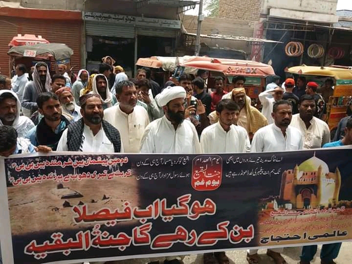 یوم انہدام جنت البقیع پر جیکب آباد میں مظاہرہ