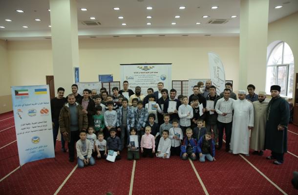 مسابقة قرآنية تجمع الحفظة في أوكرانيا
