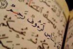مَنْ لانَ عُودُهُ كَثُفَتْ أَغْصانُهُ