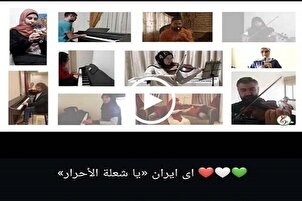 "يا شعلة الأحرار"؛ أنشودة الشباب اللبناني تشید بصمود الشعب الإيراني + فیديو