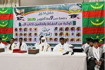 موريتانيا: تخرج دفعة جديدة من حفظة القرآن بمركز "الإحسان" في نواكشوط