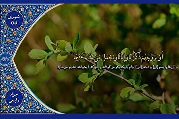 Cavad Rəfiinin qiraətindən bir hissə