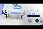 Misirdə Əhməd Ömər Haşimin yazdığı Qurani-Kərim təfsirinin təqdimatı