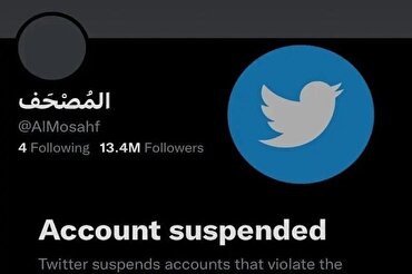 Twitter suspendiert Korankonto mit 13 Millionen Anhängern