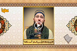 Prominent Pakistani Qari Recites Surah Nasr