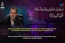 Iranian Qari Preforms Recitation at MTHQA in Kuala Lumpur
