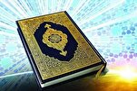 Selection Test for Int’l Quran Competitions to Be Held in Yemen