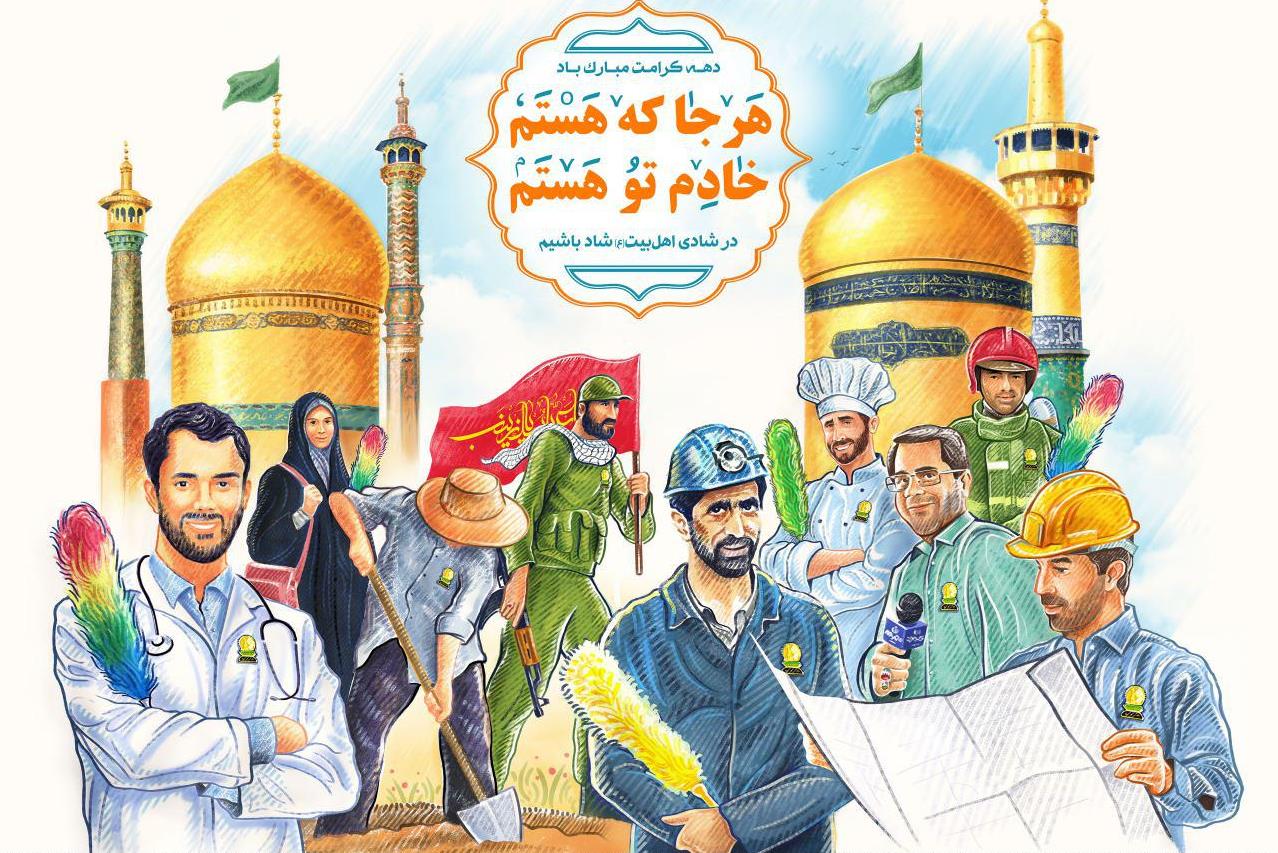 انتشار تصویرسازی «هرجا که هستم، خادتم تو هستم» در فضای مجازی +دانلود