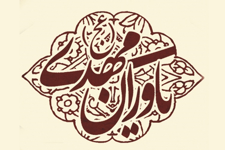 همایش مهدی یاوران در کرج برگزار می&zwnj;شود