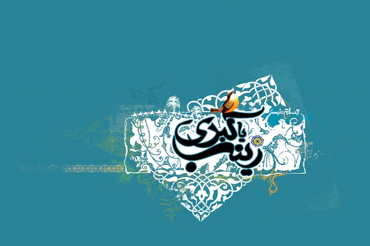 برگزاری جشن میلاد حضرت زینب(س) در امامزادگان البرز