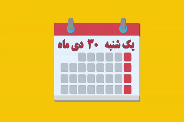 شماره 202/ مسابقه پیامکی «بشارت ۱۴۵۲»