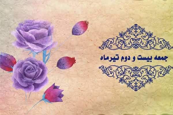 شماره 14/ مسابقه پیامکی «بشارت ۱۴۵۲»