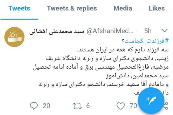 پویش«فرزندت کجاست» به شهردار تهران ‌هم رسید