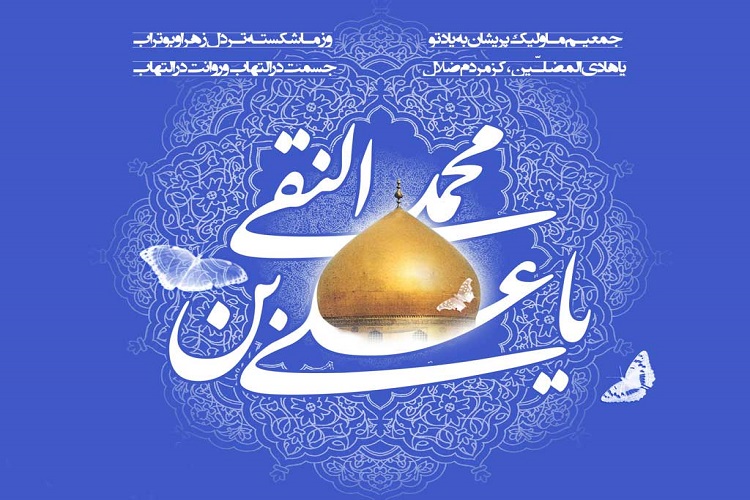برگزاری جشن میلاد امام هادی(ع) در امامزاده حسن(ع) کرج برگزاری جشن میلاد امام هادی(ع) در امامزاده حسن(ع) کرج