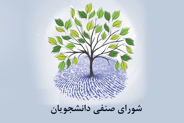 تغییر نام دانشگاه علوم پزشکی کرمان به دانشگاه شهید سلیمانی