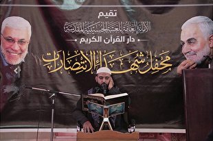 محفل قرآنی بزرگداشت شهدای مقاومت در حرم حسینی + عكس
 