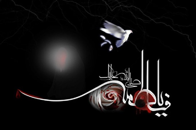 البرز در شهادت دختر نبی اکرم(ص) به سوگ نشست