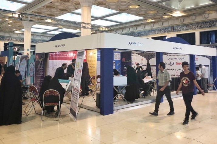 ثبت نام رایگان دوره‌های حضوری و غیرحضوری در غرفه دارالقرآن خانه کارگر