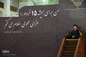 سی امین سالگرد ارتحال امام خمینی(ره)⁩ در تبریز