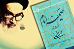 دغدغه امام حسین(ع) امر به معروف و نهی از منکر بود