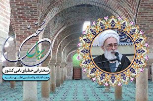 تبیین ابعاد سعادت از منظر امام سجاد(ع) در رادیو معارف