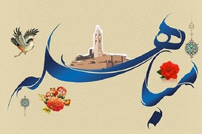 روز مباهله؛ روز اثبات حقانیت اسلام