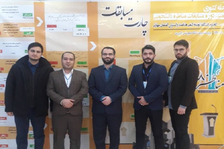 قهرمانی البرز در مسابقات مناظرات دانشجویی دانشگاههای علمی کاربردی قهرمانی البرز در مسابقات مناظرات دانشجویی دانشگاههای علمی کاربردی