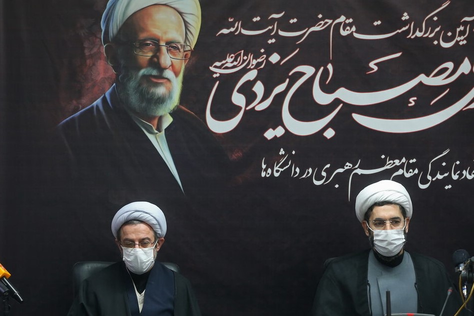 بزرگداشت یک عمر تلاش عالمانه آیت‌الله مصباح یزدی در نهاد رهبری