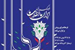 فرهنگسرای «ایران ما انقلاب ما» در فرودگاه مهرآباد برپا می‌شود