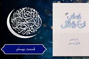 فیلم | وه چه خجسته‌ای،‌ ای پروردگار جهانیان!