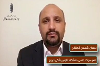 فیلم | آینده جامعه در گروی تحقیقات بین رشته‌ای