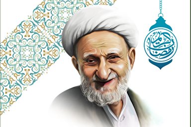 طرح | آیت‌الله بهجت سالی سه ماه روزه می‌گرفت