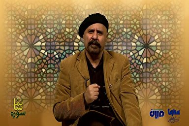 فیلم | شاهنامه حکیم طوس؛ مهم‌ترین متن پارسی متأثر از قرآن کریم