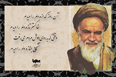 طرح | تشييع جنازه دلم را ديدم