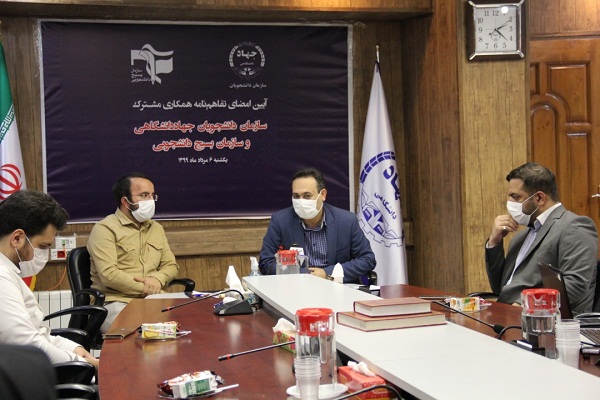 جهاددانشگاهی و بسیج دانشجویی با محور «اردوهای جهادی» تفاهم‌نامه همکاری امضا کردند