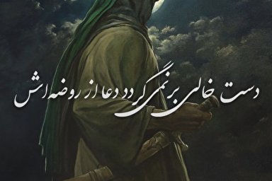 موشن گرافیک | دست خالی برنمی‌گردد دعا از روضه‌اش