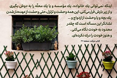 فتوتیتر |‌ به خودت محدود نگاه نکن