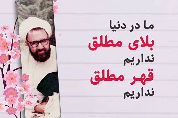 پادکست | آیا در دنیا «بلای مطلق» وجود دارد؟