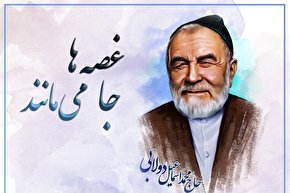 طرح | غصه‌ها جا می‌مانند