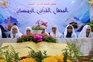 محفل قرآنی مجازی آستان عباسی ویژه بانوان در ماه رمضان