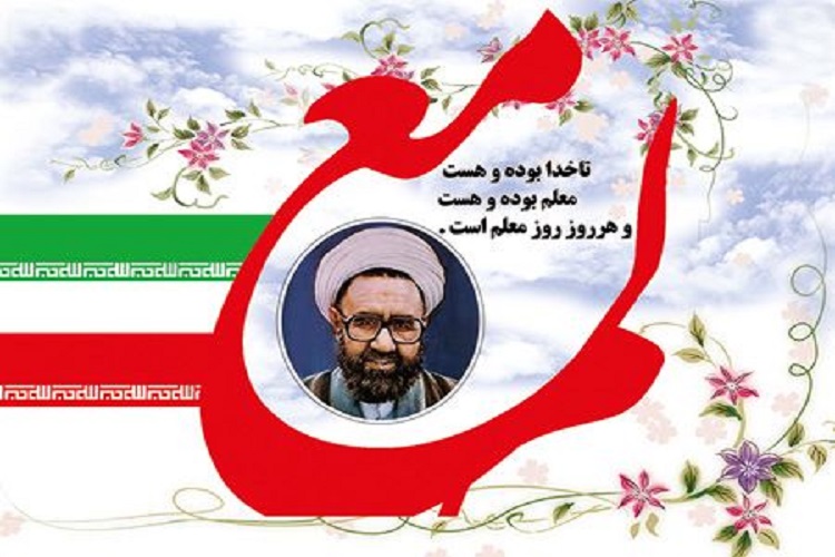 پيشرفت&zwnj;های نظام اسلامی مرهون زحمات معلمان است