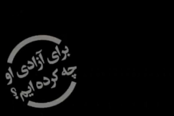 فیلم | شهید در راه احقاق حق