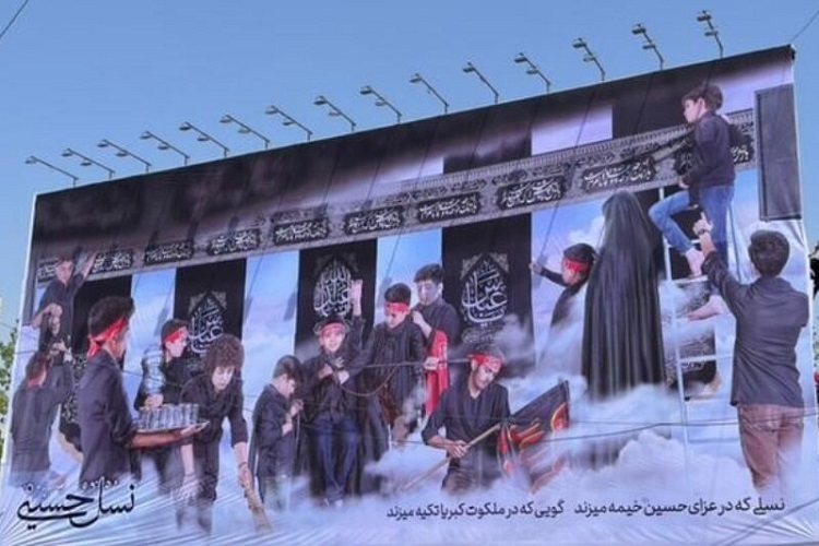 دیوار نگاره &laquo;نسل حسینی &raquo; در کرج رونمایی شد