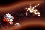 حلم و بردباری؛ ویژگی‌ بارز امام موسی کاظم(ع)