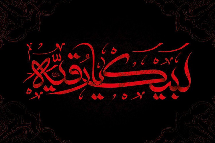 30 بقعه متبرکه البرز میزبان عزاداری شهادت حضرت رقیه(س) می&zwnj;شوند