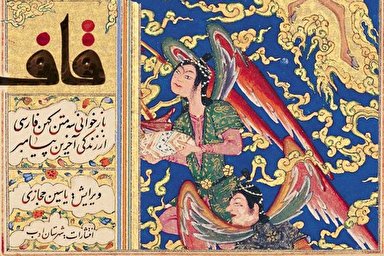 پادکست | خشم ممنوع