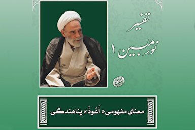 پادکست | پناه می‌خواهم نه پناهندگی